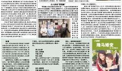 民间爆料前沿新闻报道,前沿新闻背后的真实故事